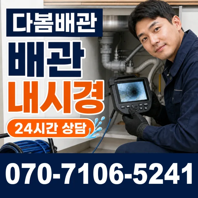 고양시 일산동 장항동 싱크대막힘 상담 이미지 3